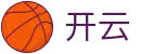 开云Kai Yun · 官网首页 - 官方客户中心